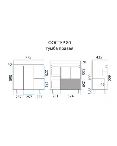 Фостер - 80 Тумба напольная с 2 ящ. "правое крыло" белая / раковина