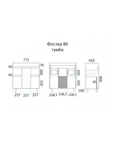 Фостер - 80 Тумба напольная с 2 ящ. белая / раковина