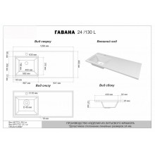 Фостер - 70 Тумба напольная 3 ящ. под стиральную машину, белая / раковина левая