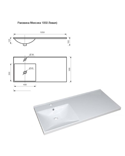 Куба - 50 Тумба 3 ящ. под стиральную машину белая эмаль  / раковина левая