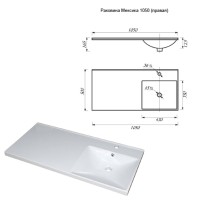 Куба - 50 Тумба 3 ящ. под стиральную машину белая эмаль  / раковина правая