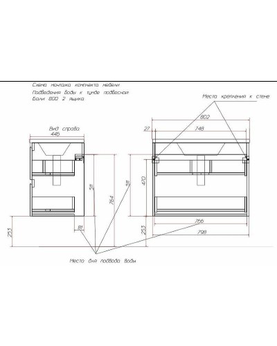 Тумба с раковиной Эстет Bali 80 ФР-00002084 подвесная Белая