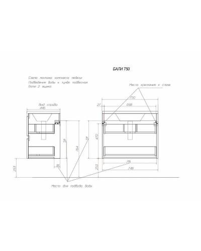 Тумба с раковиной Эстет Bali 75 ФР-00002085 подвесная Белая