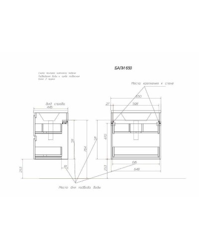 Тумба с раковиной Эстет Bali 65 ФР-00002086 подвесная Белая