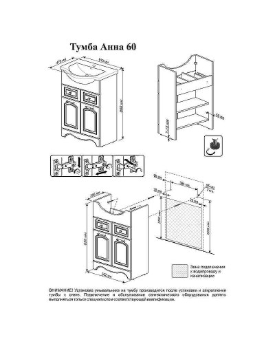 Тумба под раковину Бриклаер Анна 60 4627125412226 Белая глянцевая