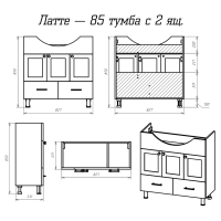 Латте - 85 тумба с 2 ящ. БЕЛАЯ эмаль / раковина