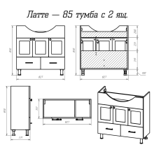 Латте - 85 тумба с 2 ящ. БЕЛАЯ эмаль / раковина