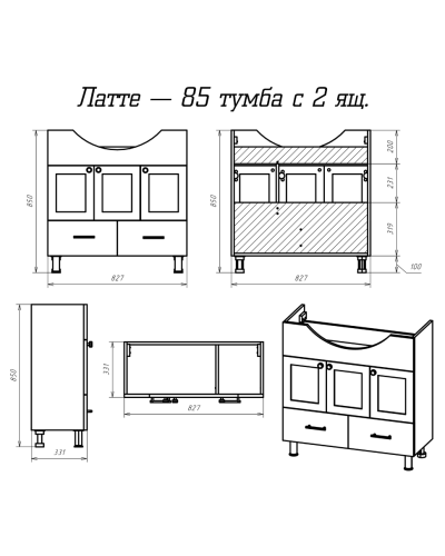 Латте - 85 тумба с 2 ящ. БЕЛАЯ эмаль / раковина