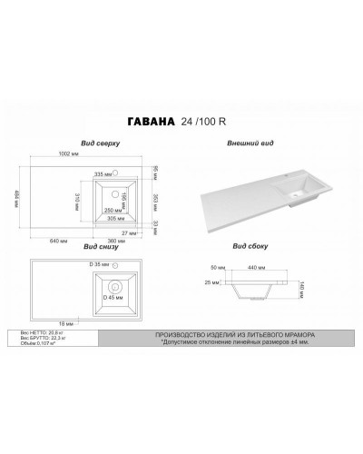 Фостер - 40 Тумба напольная 2 ящ. под стиральную машину, белая / раковина правая