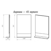 Адриана - 45 Зеркало с полочкой
