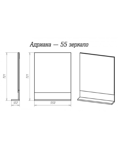 Адриана - 55 Зеркало с полочкой