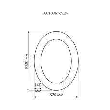 Аврора O.1076.PA.ZA col 146 Зеркало 820х1020 (серебро, овальное)