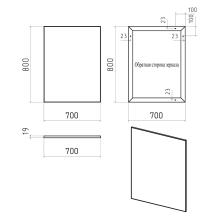 Марс - 70 Зеркало в алюминиевом профиле