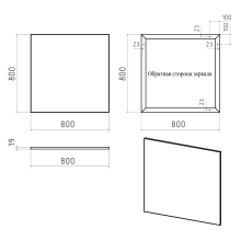Марс - 80 Зеркало в алюминиевом профиле