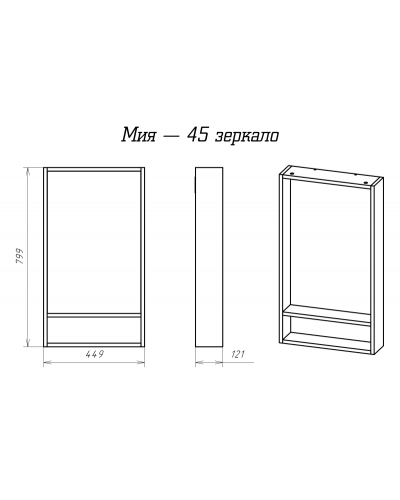 Мия - 45 Зеркало