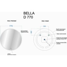 Зеркало Sancos Bella 77 BE770 с подстветкой с сенсорным выключателем