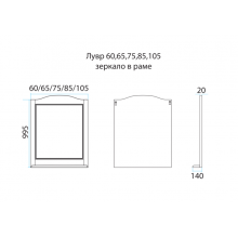 Лувр  -105 Зеркало в раме, слоновая кость О