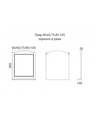 Лувр  -105 Зеркало в раме, слоновая кость О