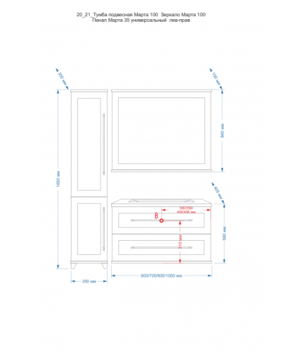 Марта -100 Зеркало голубое матовое