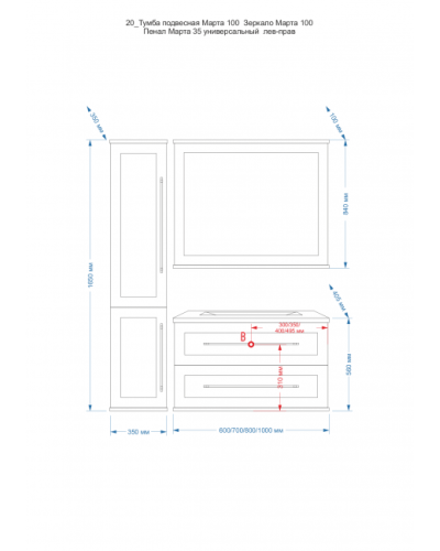 Марта -100 Зеркало цинк