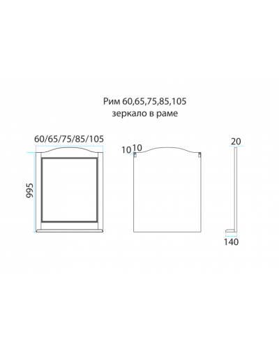 Рим -105 Зеркало в раме, орех
