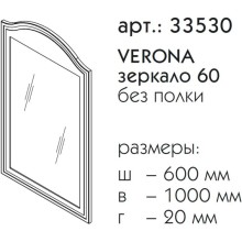 Зеркало 60х100 см оливин Caprigo Verona 33530-L813