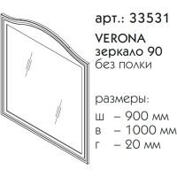 Зеркало 90х100 см оливин Caprigo Verona 33531-L813