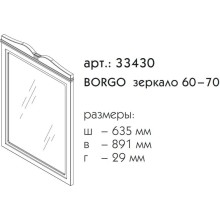 Зеркало 63,5х89,1 см синий матовый Caprigo Borgo 33430-B136