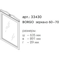 Зеркало 63,5х89,1 см белый матовый Caprigo Borgo 33430-B231