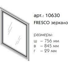 Зеркало 75,6х84,5 см белый матовый Caprigo Fresco 10630-B016