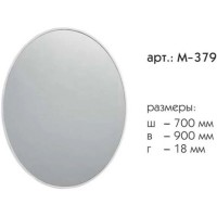 Зеркало 70х90 см графит матовый Caprigo Контур М-379-L810