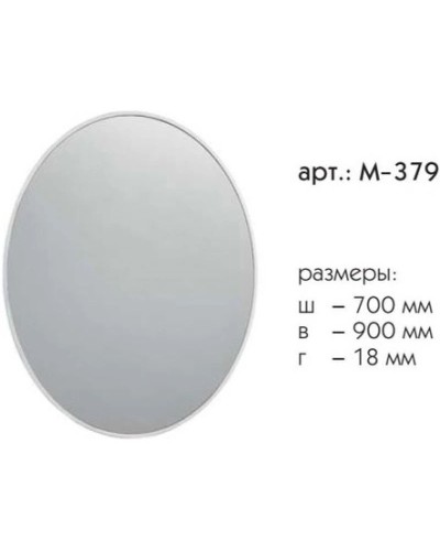 Зеркало 70х90 см графит матовый Caprigo Контур М-379-L810