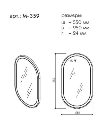 Зеркало 55х95 см шоколад матовый Caprigo Контур М-359-L809