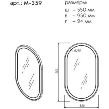 Зеркало 55х95 см графит матовый Caprigo Контур М-359-L810