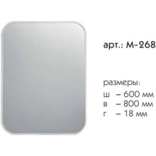 Зеркало 60х80 см графит матовый Caprigo Контур М-268-L810