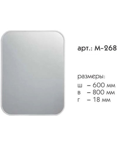Зеркало 60х80 см графит матовый Caprigo Контур М-268-L810