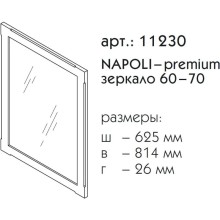 Зеркало 62,5х81,4 см светлый орех Caprigo Napoli 11230-B168
