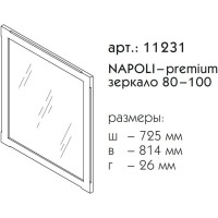 Зеркало 72,5х81,4 см светлый орех Caprigo Napoli 11231-B168
