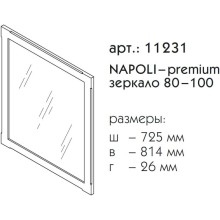 Зеркало 72,5х81,4 см светлый орех Caprigo Napoli 11231-B168