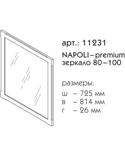 Зеркало 72,5х81,4 см светлый орех Caprigo Napoli 11231-B168