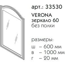 Зеркало 60х100 см магнолия Caprigo Verona 33530-L800