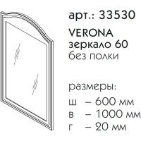 Зеркало 60х100 см шоколад матовый Caprigo Verona 33530-L809