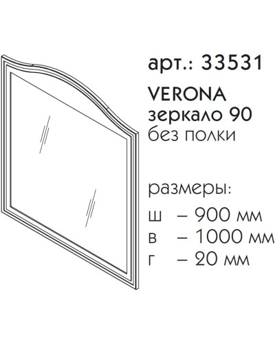 Зеркало 90х100 см магнолия Caprigo Verona 33531-L800