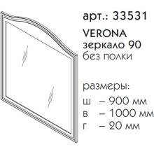 Зеркало 90х100 см шоколад матовый Caprigo Verona 33531-L809