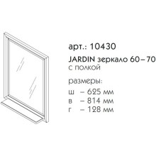 Зеркало 62,5х81,4 см фисташковый матовый Caprigo Jardin 10430-B059