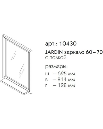 Зеркало 62,5х81,4 см синий матовый Caprigo Jardin 10430-B036