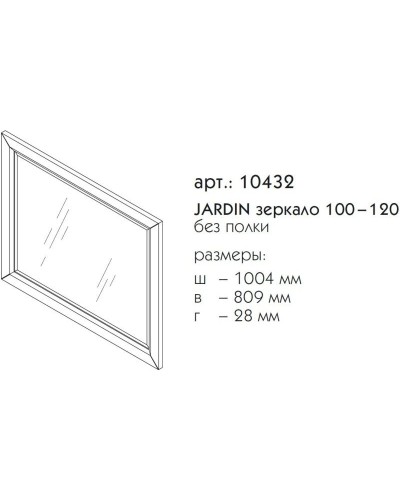Зеркало 100,4х80,9 см серый матовый Caprigo Jardin 10432-B021