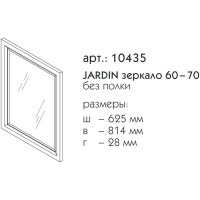 Зеркало 62,5х81,4 см серый матовый Caprigo Jardin 10435-B021