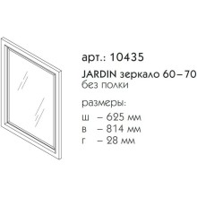 Зеркало 62,5х81,4 см фисташковый матовый Caprigo Jardin 10435-B059