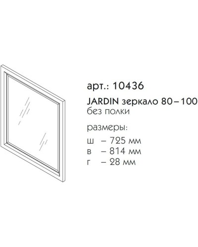 Зеркало 72,5х81,4 см черный матовый Caprigo Jardin 10436-B032